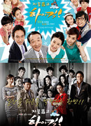 High Kick Through The Roof