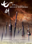 Seven Swords