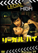 Legal High