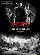 City of Life and Death