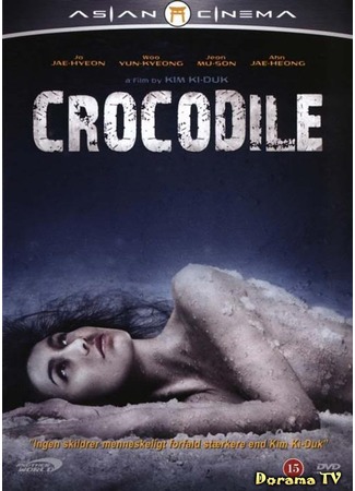 дорама Crocodile (Крокодил: Ageo) 02.02.13
