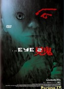 The Eye 2