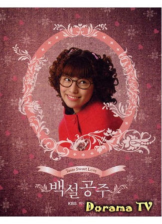 дорама Snow White (Белоснежка: Baek Seol Gong Ju) 12.02.13