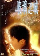 City of Glass (Movie)