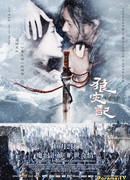 The Warrior and The Wolf