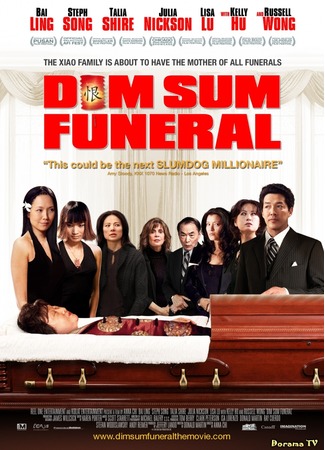 дорама Dim Sum Funeral (Китайские похороны) 18.02.13
