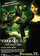 Brave
