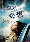 The Equation of Love and Death