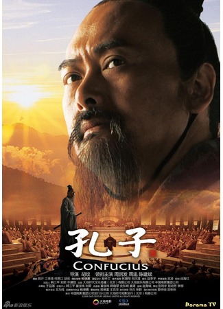 дорама Confucius (Конфуций: Kong Zi) 19.02.13