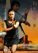Kung Fu Wing Chun