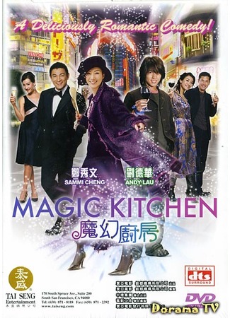 дорама Magic Kitchen (Магическая кухня: Moh waan chue fong) 19.02.13
