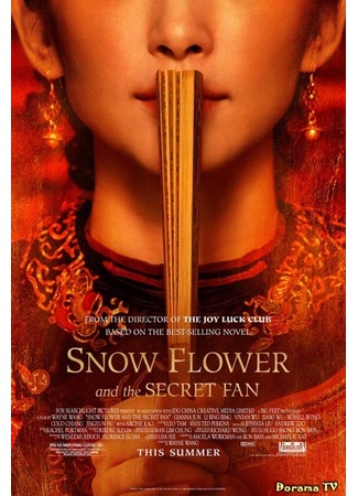 дорама Snow Flower and the Secret Fan (Снежный Цветок и заветный веер: Xue Hua Yu Mi Shan) 19.02.13