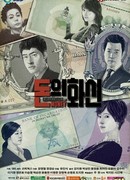 Incarnation of Money