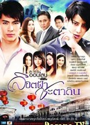 Fated Heaven Fortune and Earth