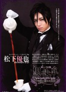 Black Butler Musical