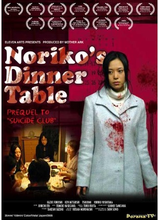дорама Noriko&#39;s Dinner Table (Обеденный столик Норико: Noriko no shokutaku) 25.02.13
