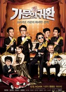 Marrying the Mafia 5: Return of the Family