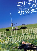 My God, My God, Why Hast Thou Forsaken Me?