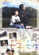 Nanako and Nanao: the Day They Became Sister and Brother