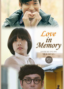Love in Memory