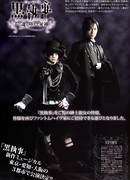 Black Butler Musical 2