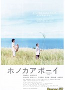 Honokaa Boy