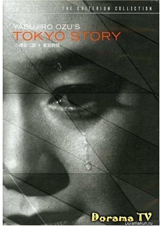 дорама Tokyo Story (Токийская повесть: Tokyo monogatari) 03.03.13