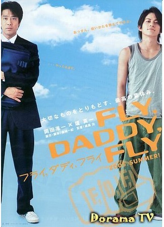 дорама Fly, Daddy, Fly (Лети, папочка, лети: Furai, dadi, furai) 03.03.13
