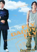 Fly, Daddy, Fly