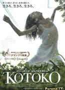Kotoko