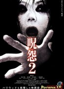 Ju-on: The Grudge 2