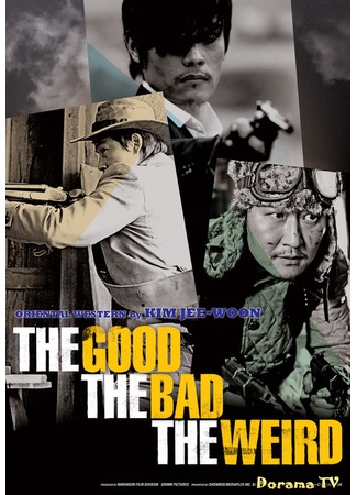 дорама The Good, The Bad, The Weird (Хороший, плохой, долбанутый: Joheunnom nabbeunnom isanghannom) 09.03.13