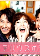 The Lovers of Share House The Lovers of Share House