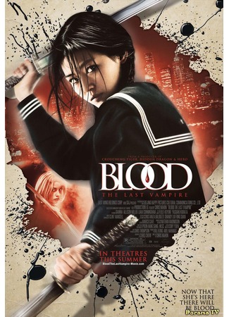дорама Blood: The Last Vampire (Последний вампир: 小夜刀：最后的吸血鬼) 18.03.13