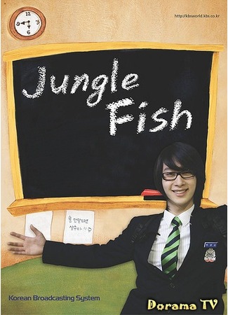 дорама Jungle Fish (Аквариумные рыбки: 정글피쉬) 21.03.13