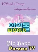 Idol World - Big Bang