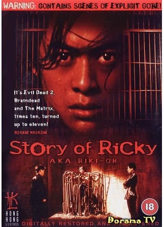 дорама Story Of Ricky (История Рикки: Lik Wang) 25.03.13