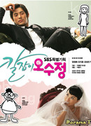 Get Karl! Oh Soo Jung