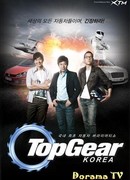 Top Gear Korea