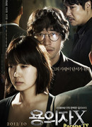 Suspect X (2012)