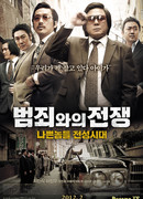 Nameless gangster: Rules of the time