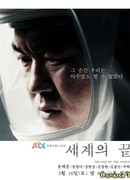 The End of the World