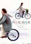 Turn Left, Turn Right