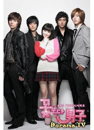 дорама Boys over Flowers (Korea) (Цветочки после ягодок (корейская версия): Kgotboda Namja) 07.04.13