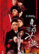 The Woman Knight of Mirror Lake