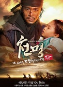 Heaven's Will: The Fugitive of Joseon