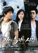 Time of Dog and Wolf