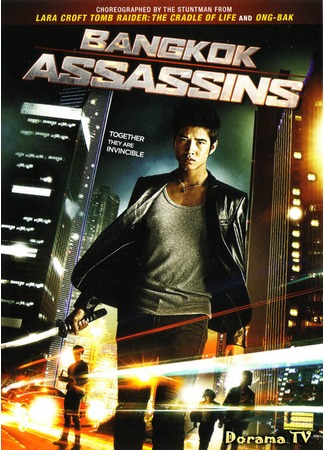 дорама Bangkok assassins (Убийцы Бангкока: Bangkok Kung Fu) 15.04.13
