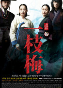 The Return of Iljimae