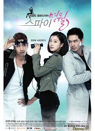 дорама Myung Wol the Spy (Шпионка Мён Воль: Seupayi Myeong Wol) 18.04.13